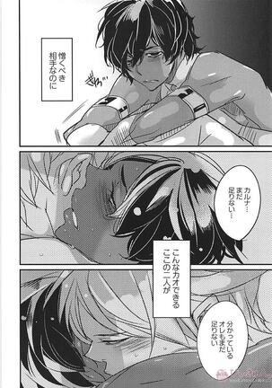 Shoukan saretara Aitsuraga Deki teta Hanashi Page #15