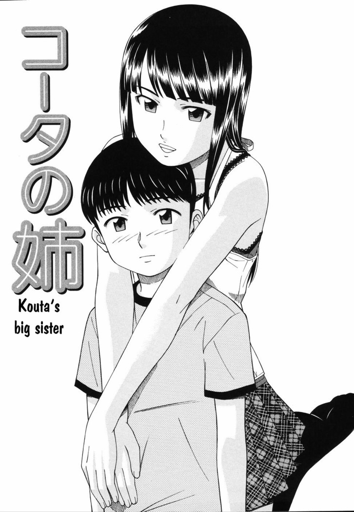 Tonari no 3 Shimai - Three Sisters in the Neighborhood