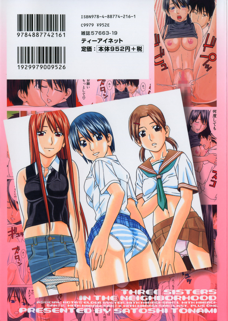 Tonari no 3 Shimai - Three Sisters in the Neighborhood
