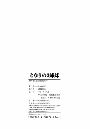 Tonari no 3 Shimai - Three Sisters in the Neighborhood Page #206