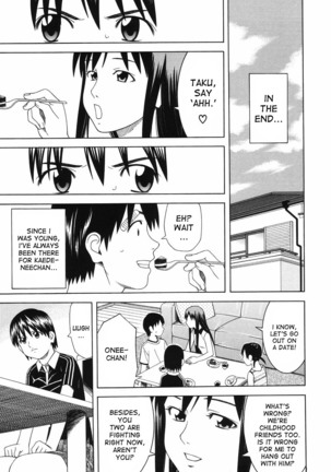 Tonari no 3 Shimai - Three Sisters in the Neighborhood Page #131