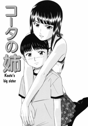 Tonari no 3 Shimai - Three Sisters in the Neighborhood Page #35