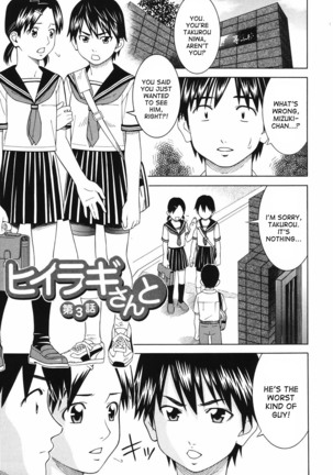 Tonari no 3 Shimai - Three Sisters in the Neighborhood Page #135