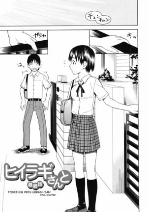 Tonari no 3 Shimai - Three Sisters in the Neighborhood Page #169