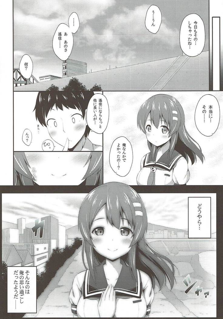 Haru Kano Love
