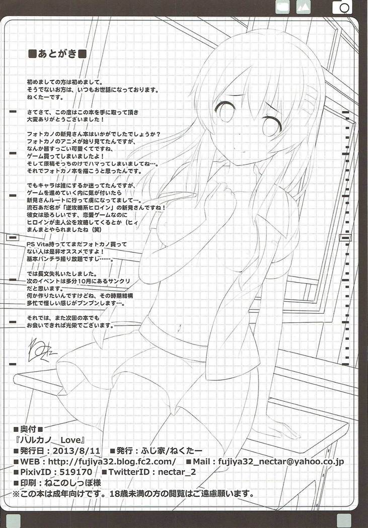 Haru Kano Love