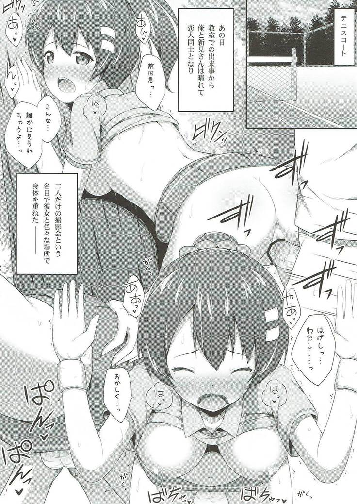 Haru Kano Love