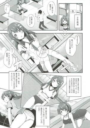 Haru Kano Love - Page 4