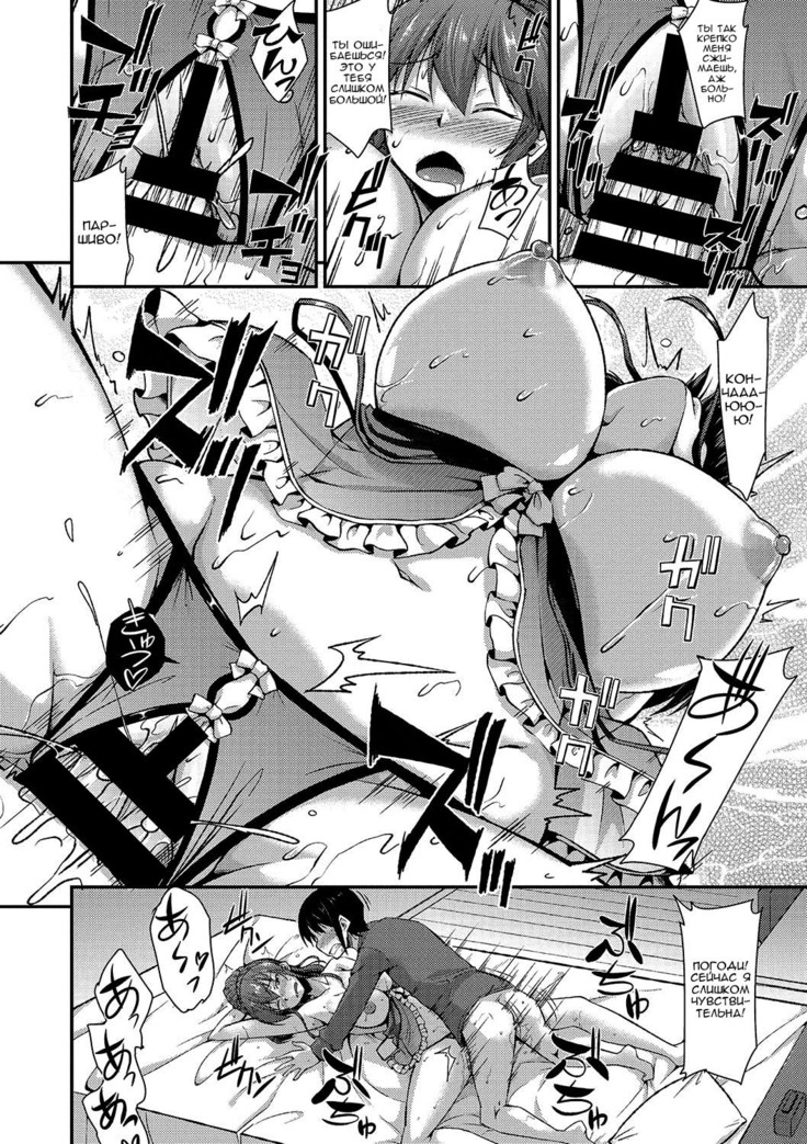 Mama wa Sakari Doki! - The Mom Is The Mating Season!
