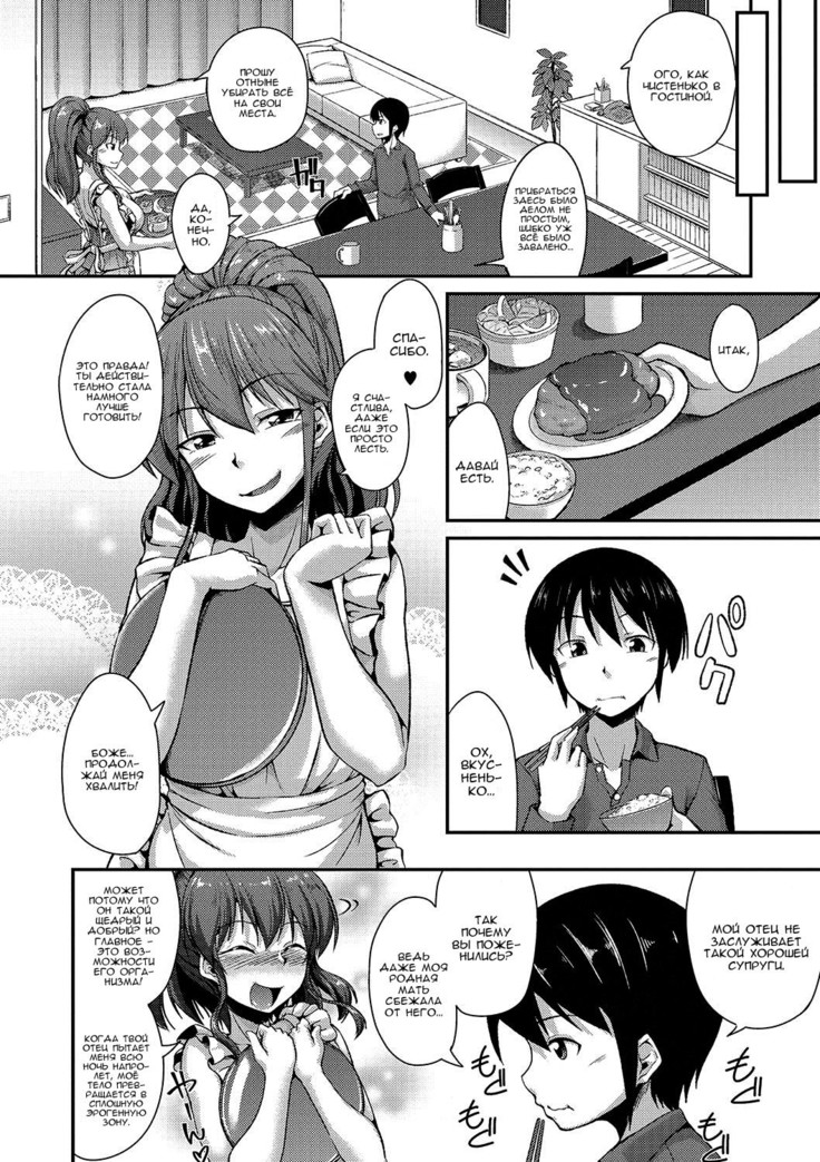 Mama wa Sakari Doki! - The Mom Is The Mating Season!