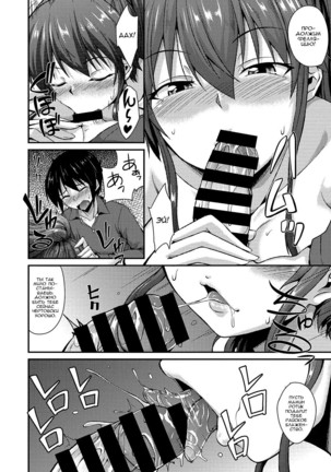 Mama wa Sakari Doki! - The Mom Is The Mating Season! Page #6