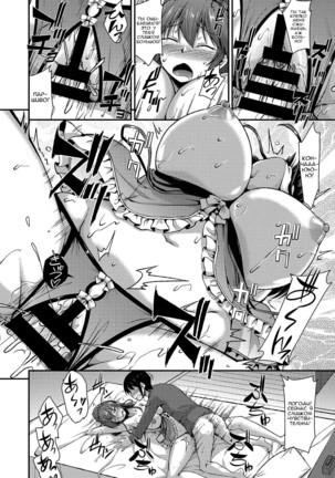 Mama wa Sakari Doki! - The Mom Is The Mating Season! Page #14