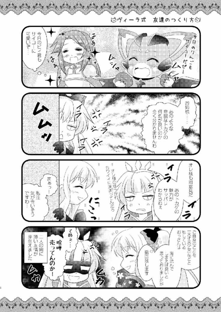 Strawberry Milk Vol. 10