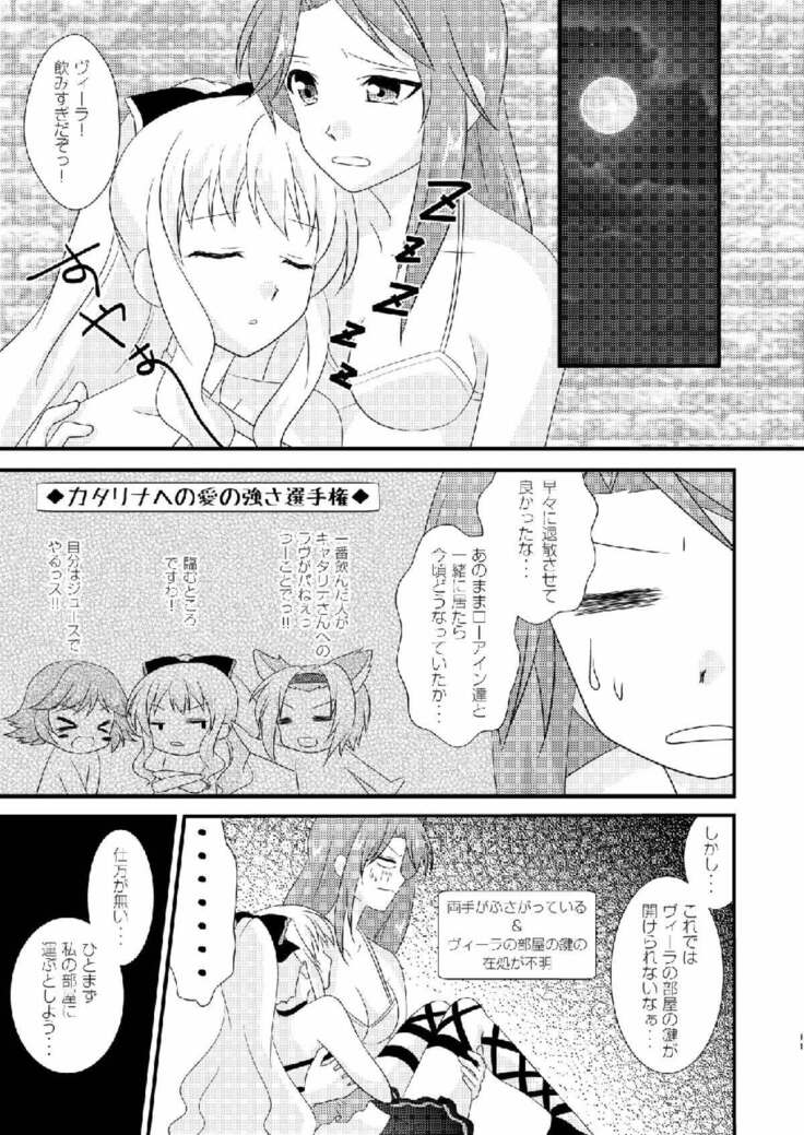 Strawberry Milk Vol. 10