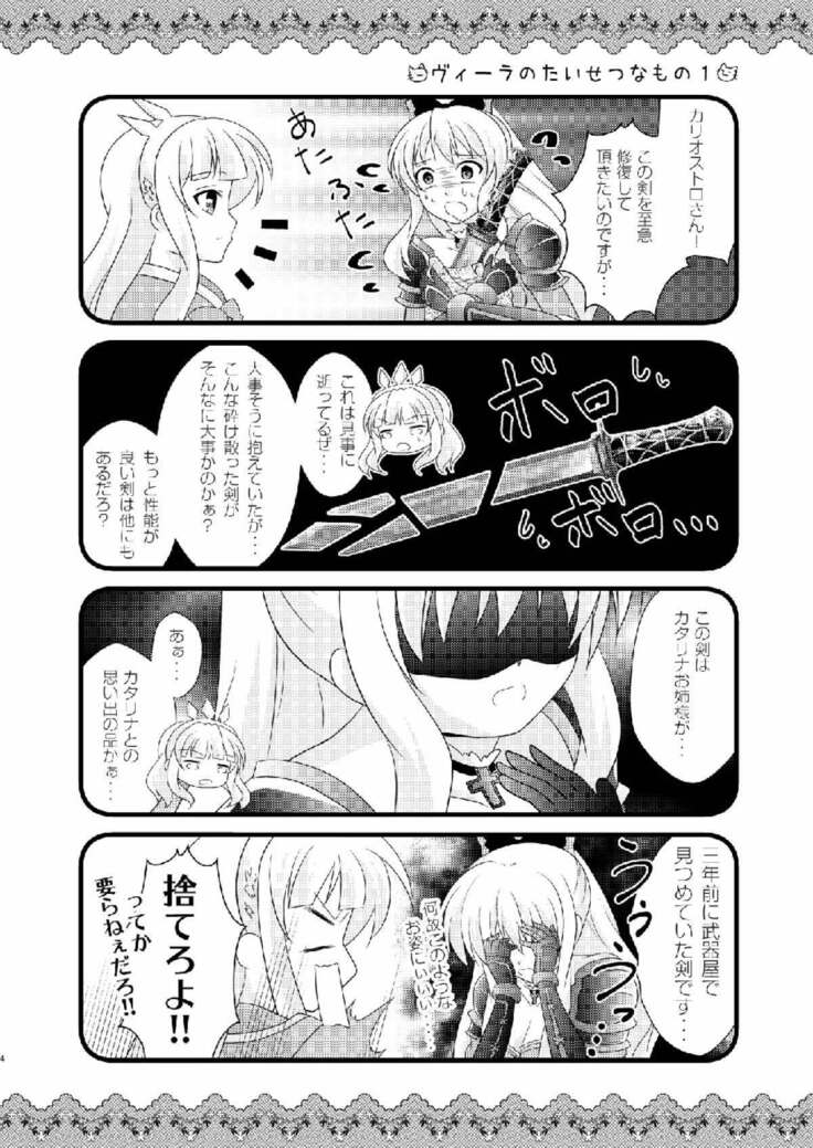 Strawberry Milk Vol. 10