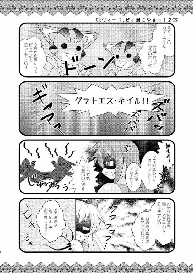 Strawberry Milk Vol. 10