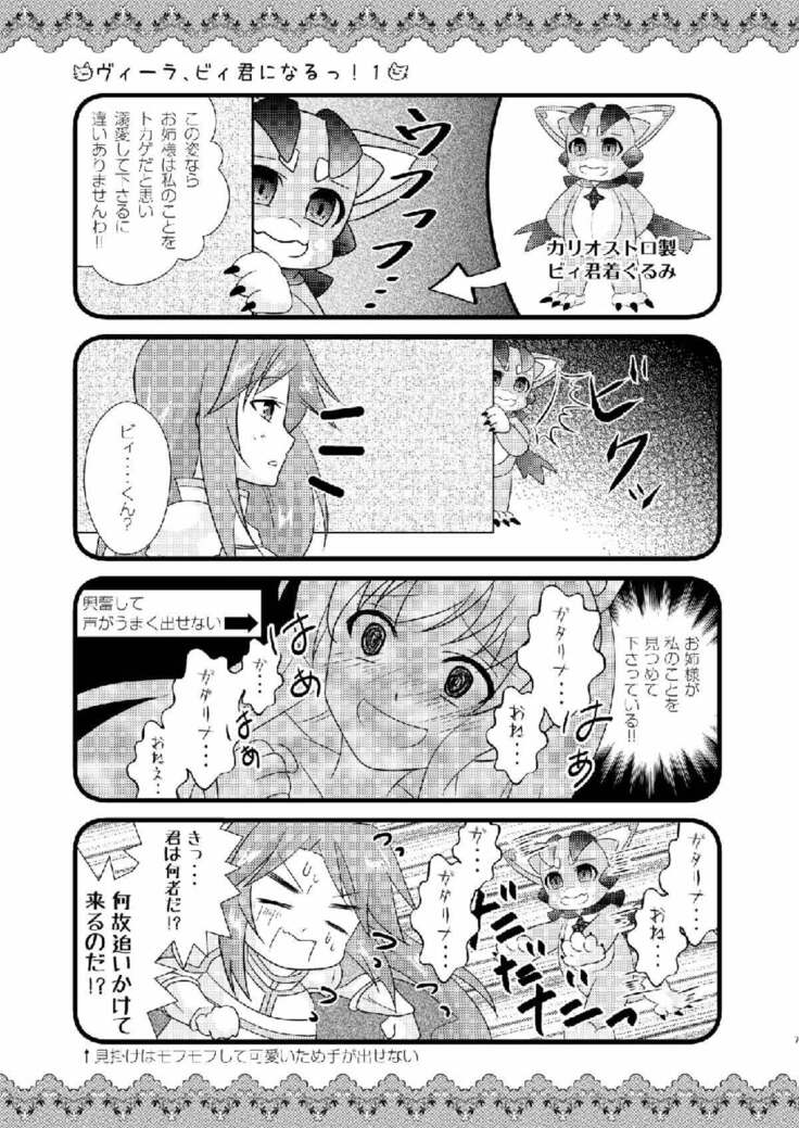 Strawberry Milk Vol. 10