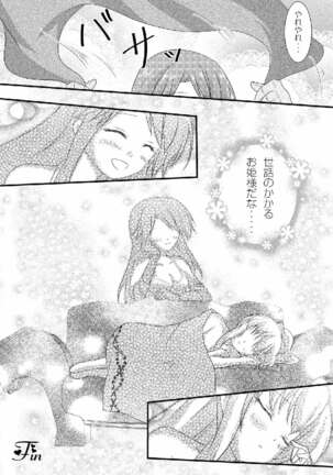 Strawberry Milk Vol. 10 Page #19