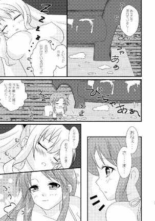 Strawberry Milk Vol. 10 Page #18