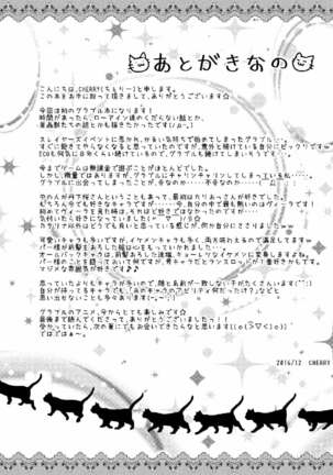 Strawberry Milk Vol. 10 Page #20