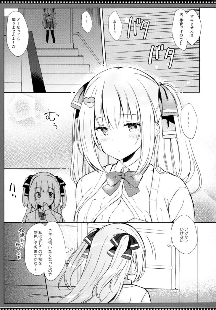 Sakyubasu-san no shibo sei kiroku