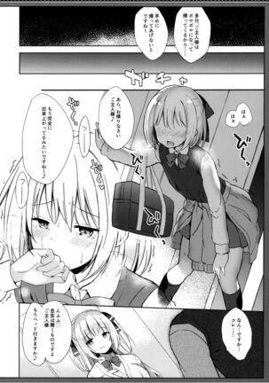 Sakyubasu-san no shibo sei kiroku Page #19