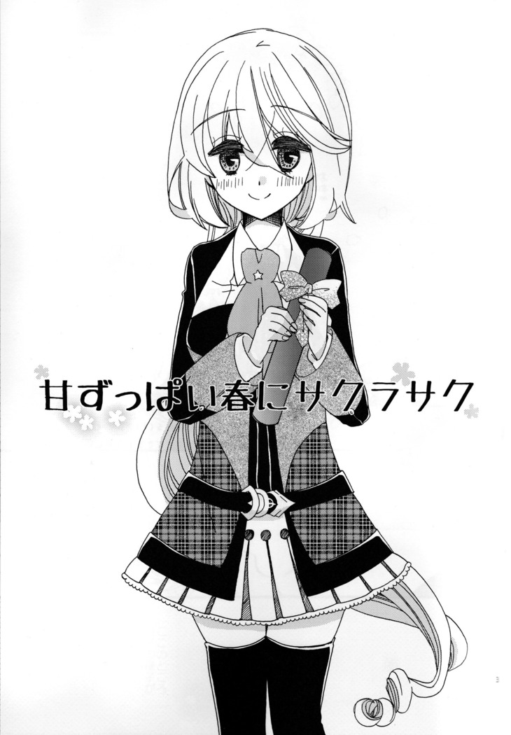 Amazuppai Haru ni Sakura Saku english desudesu