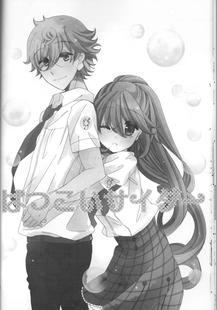 Amazuppai Haru ni Sakura Saku english desudesu