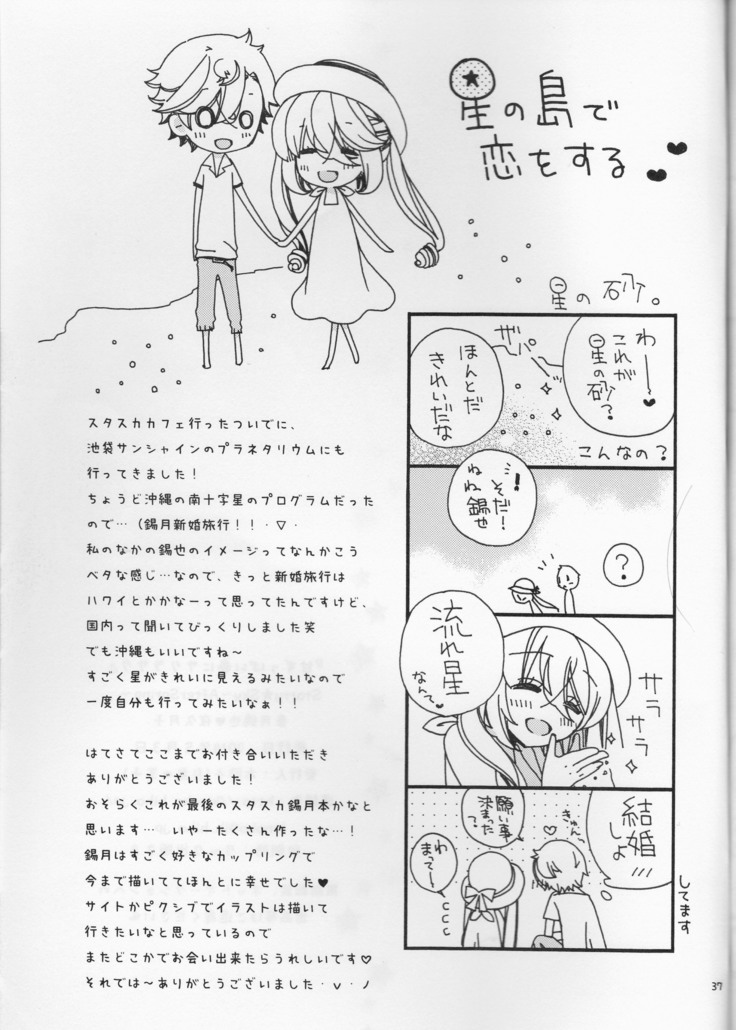 Amazuppai Haru ni Sakura Saku english desudesu