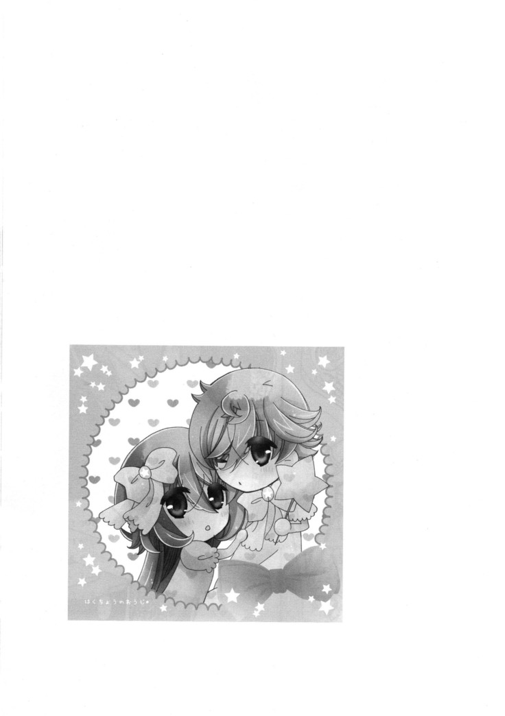 Amazuppai Haru ni Sakura Saku english desudesu
