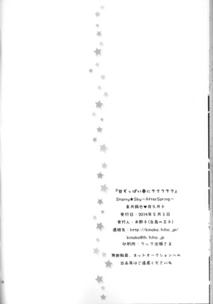 Amazuppai Haru ni Sakura Saku english desudesu Page #38
