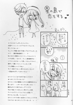 Amazuppai Haru ni Sakura Saku english desudesu Page #37