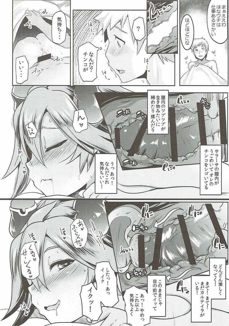Uchi no Sarasa no Oppai ga Ki ni Natte Shuuchuu Dekinai!