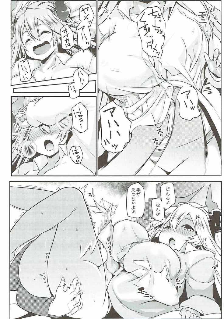 Uchi no Sarasa no Oppai ga Ki ni Natte Shuuchuu Dekinai!