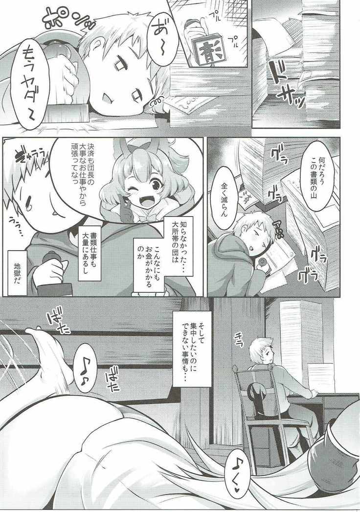 Uchi no Sarasa no Oppai ga Ki ni Natte Shuuchuu Dekinai!