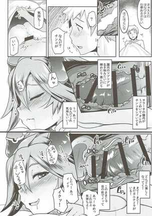 Uchi no Sarasa no Oppai ga Ki ni Natte Shuuchuu Dekinai! Page #19