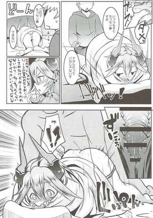 Uchi no Sarasa no Oppai ga Ki ni Natte Shuuchuu Dekinai! Page #11