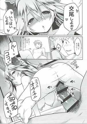 Uchi no Sarasa no Oppai ga Ki ni Natte Shuuchuu Dekinai! - Page 16