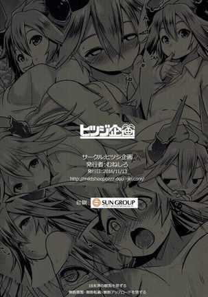 Uchi no Sarasa no Oppai ga Ki ni Natte Shuuchuu Dekinai! Page #26