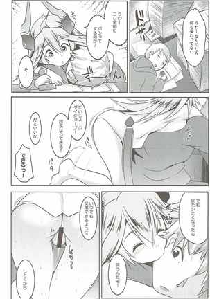 Uchi no Sarasa no Oppai ga Ki ni Natte Shuuchuu Dekinai! - Page 23