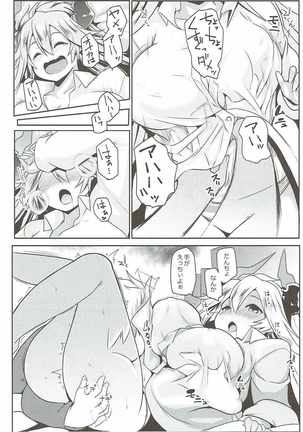 Uchi no Sarasa no Oppai ga Ki ni Natte Shuuchuu Dekinai! Page #9