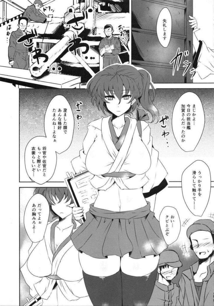 Seigi Kuubo -Kaga-