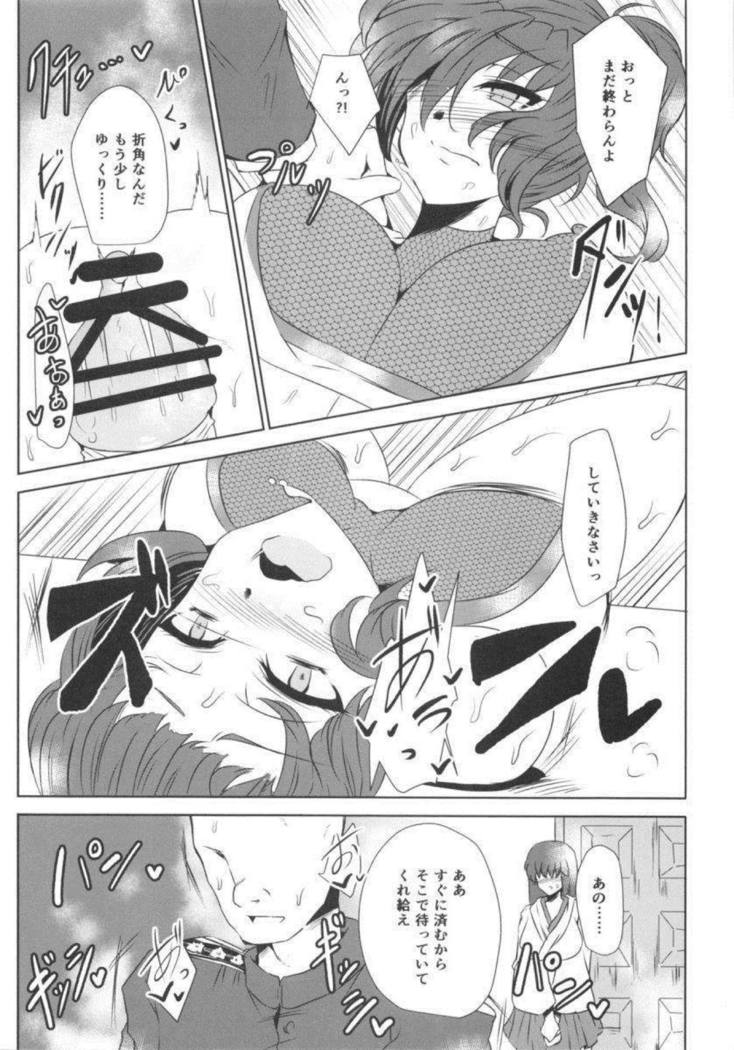 Seigi Kuubo -Kaga-