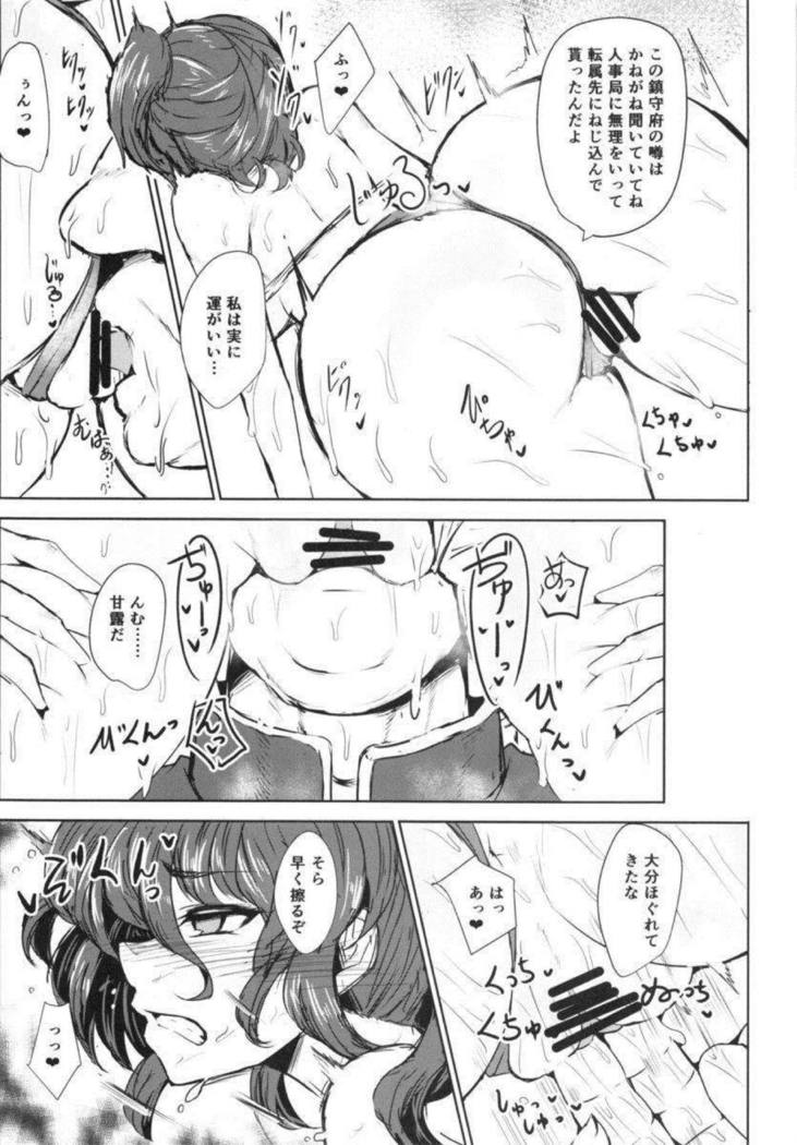 Seigi Kuubo -Kaga-