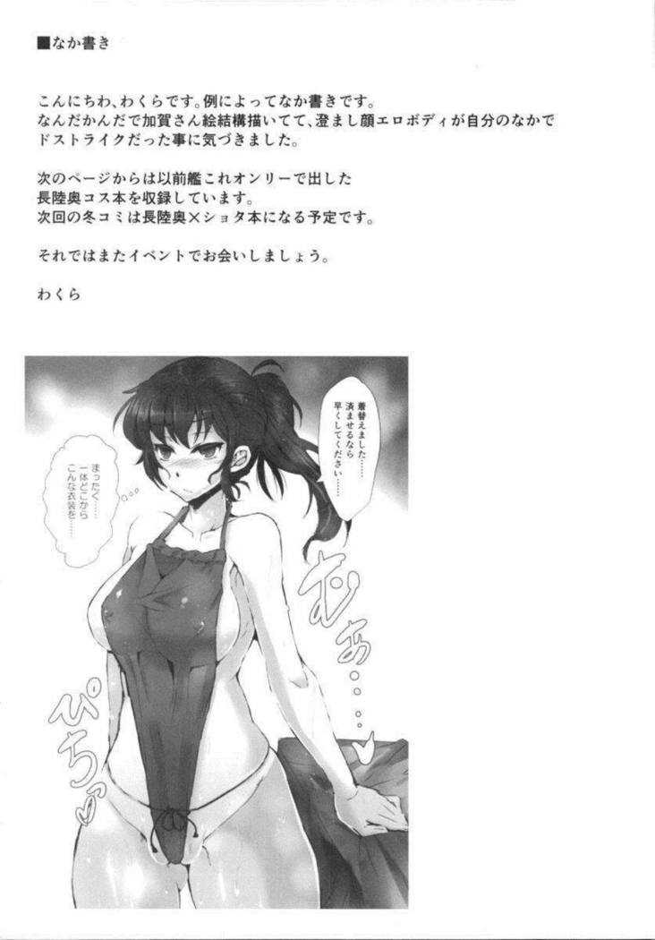 Seigi Kuubo -Kaga-