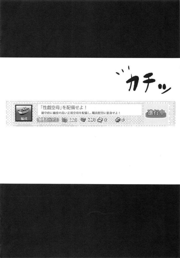 Seigi Kuubo -Kaga-