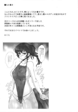 Seigi Kuubo -Kaga- Page #15
