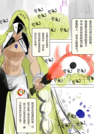 纯路人粉，不是洗ig 就是想画点东西搞hz心态 Page #25