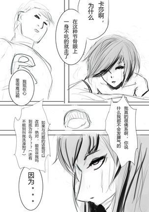 纯路人粉，不是洗ig 就是想画点东西搞hz心态 Page #22