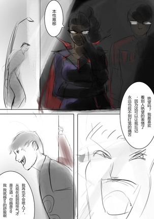 纯路人粉，不是洗ig 就是想画点东西搞hz心态 Page #26